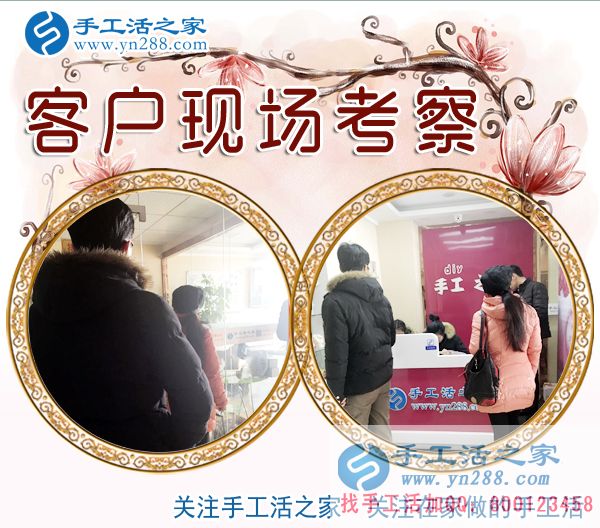 12月26日，手工活之家加工客戶考察行程剪影，手工活拿回家做，手工活外發(fā)，在家手工，正規(guī)的手工外發(fā)活(圖1)