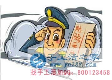 防騙在行動，確認是不是企業(yè)官方很重要，不要輕信網(wǎng)上一些軟件升級的“安全”提醒(圖4)