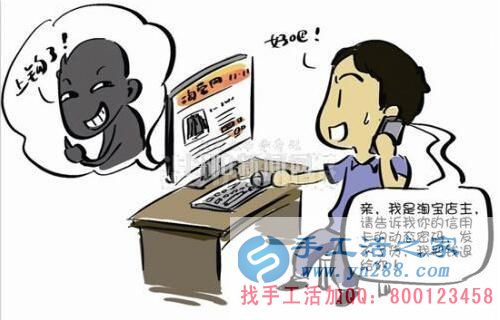 防騙在行動，確認是不是企業(yè)官方很重要，不要輕信網(wǎng)上一些軟件升級的“安全”提醒(圖1)