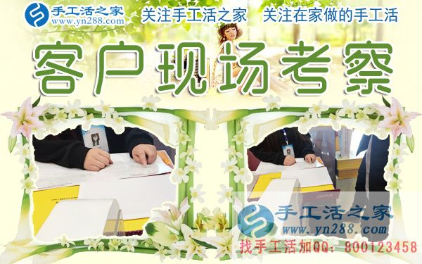 12月28日，手工活之家加工客戶考察剪影，在家手工，在家做手工兼職，手工活外發(fā)加工，靠譜的手工活外放就是珠繡串珠(圖4)
