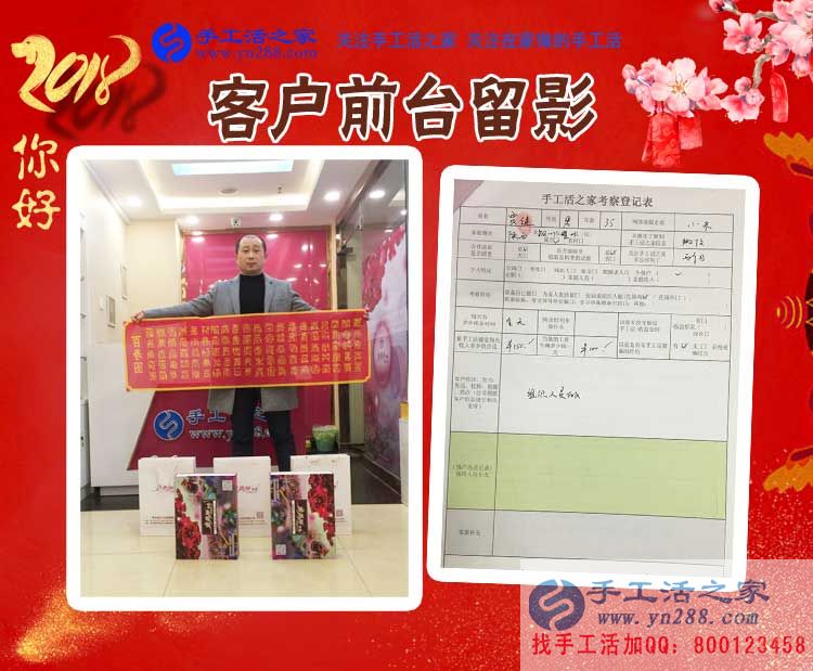 12月30日，手工活之家年底加工考察合作客戶猛增記錄剪影，在家手工，靠譜的手工活外發(fā)，手工外發(fā)活，就是珠繡串珠手工活外發(fā)(圖6)