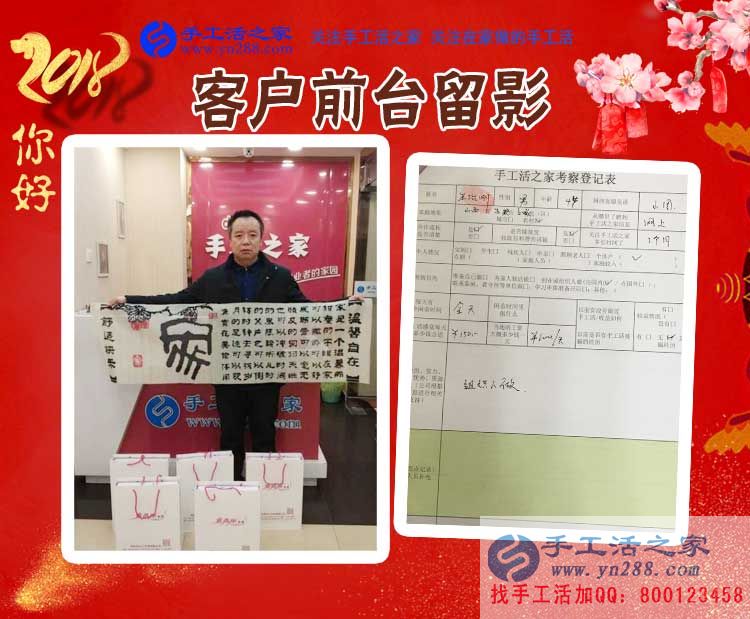 12月30日，手工活之家年底加工考察合作客戶猛增記錄剪影，在家手工，靠譜的手工活外發(fā)，手工外發(fā)活，就是珠繡串珠手工活外發(fā)(圖5)