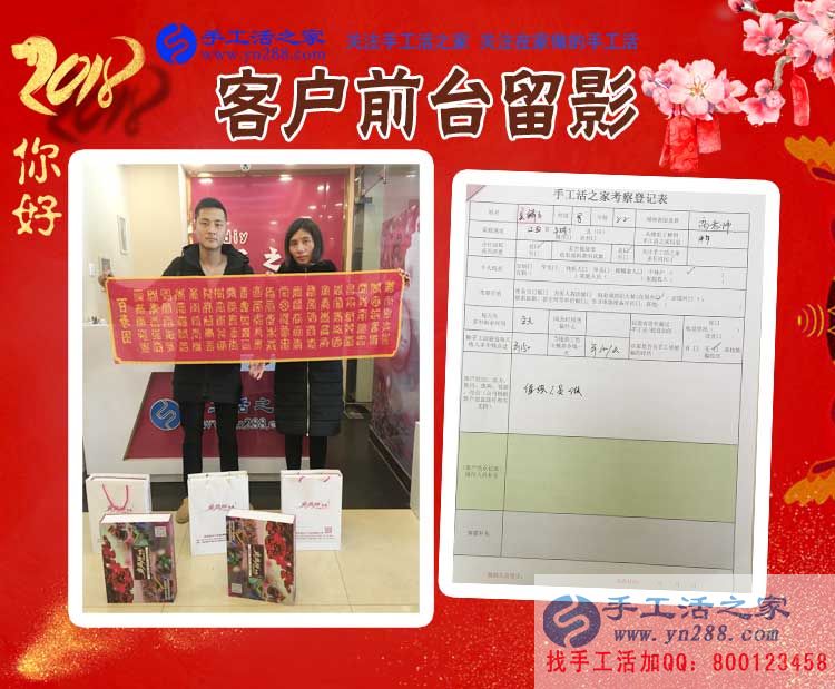 吳先生夫婦在公司的前臺(tái)留影 吳先生夫婦在公司的前臺(tái)留影