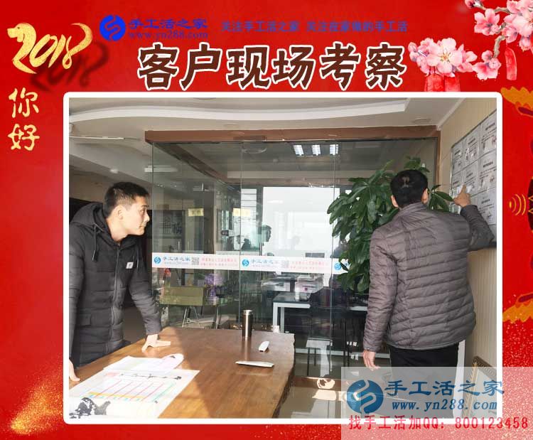 12月30日，手工活之家年底加工考察合作客戶猛增記錄剪影，在家手工，靠譜的手工活外發(fā)，手工外發(fā)活，就是珠繡串珠手工活外發(fā)(圖1)