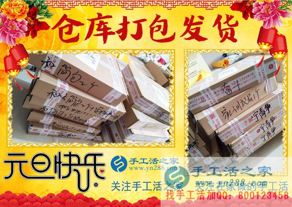 2018年元旦，手工活之家迎來“開門紅”，加工客戶考察人員爆滿，在家手工，2018靠譜的手工活外發(fā)就是珠繡串珠手工活(圖7)