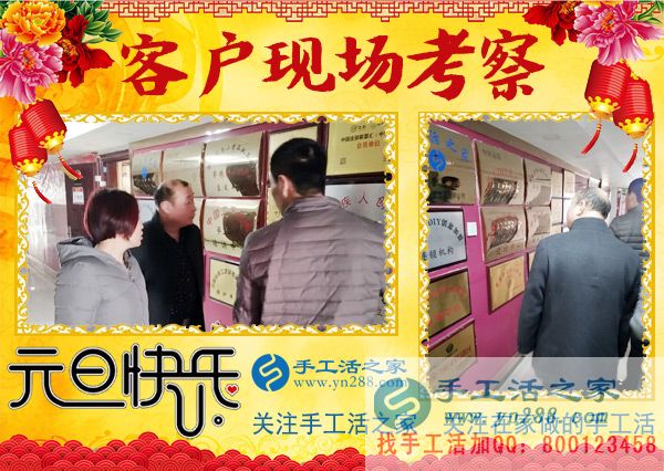 2018年元旦，手工活之家迎來“開門紅”，加工客戶考察人員爆滿，在家手工，2018靠譜的手工活外發(fā)就是珠繡串珠手工活(圖2)