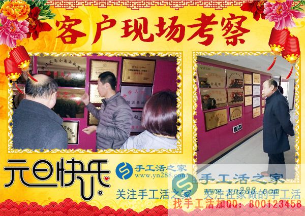 2018年元旦，手工活之家迎來“開門紅”，加工客戶考察人員爆滿，在家手工，2018靠譜的手工活外發(fā)就是珠繡串珠手工活(圖1)