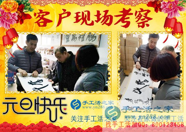 2018年元旦，手工活之家迎來“開門紅”，加工客戶考察人員爆滿，在家手工，2018靠譜的手工活外發(fā)就是珠繡串珠手工活(圖5)