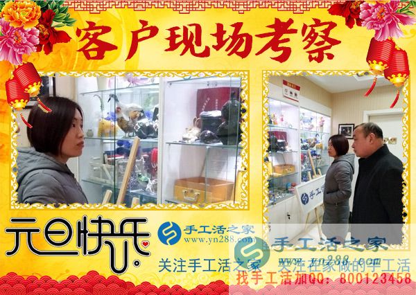 2018年元旦，手工活之家迎來“開門紅”，加工客戶考察人員爆滿，在家手工，2018靠譜的手工活外發(fā)就是珠繡串珠手工活(圖3)