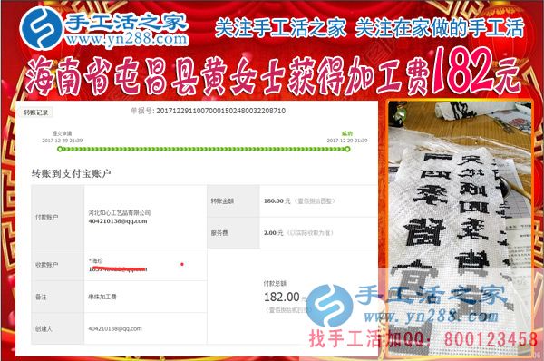 日常的生活費(fèi)有了，海南屯昌縣黃女士做珠繡串珠掙錢后工資都存了起來(lái)(圖1)