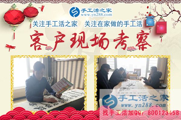 1月2日，手工活之家加工客戶考察紀實剪影，在家手工，手工活拿回家做，手工活外發(fā)(圖3)