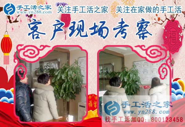 1月3日，手工活之家加工客戶考察紀(jì)實(shí)剪影，在家做的手工活，正規(guī)的串珠手工活外發(fā)，在家手工(圖1)