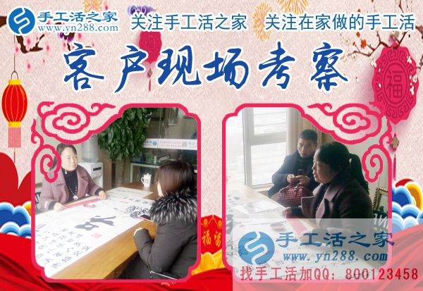 1月3日，手工活之家加工客戶考察紀(jì)實(shí)剪影，在家做的手工活，正規(guī)的串珠手工活外發(fā)，在家手工(圖2)