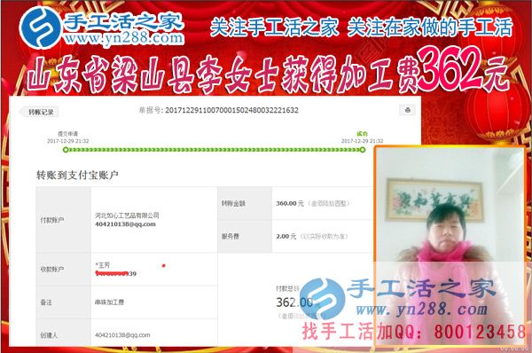 給要結(jié)婚的孩子蓋好新房，山東梁山李女士對手工串珠由不信到掙錢，這次結(jié)算362(圖1)
