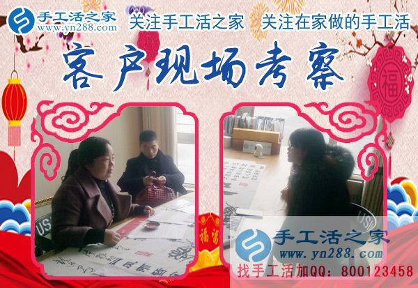 手工活之家——客戶現(xiàn)場考察與了解珠繡產(chǎn)品 手工活之家——客戶現(xiàn)場考察與了解珠繡產(chǎn)品