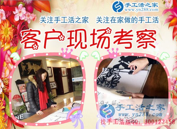 手工活之家——客戶現(xiàn)場(chǎng)考察與了解珠繡產(chǎn)品 手工活之家——客戶現(xiàn)場(chǎng)考察與了解珠繡產(chǎn)品