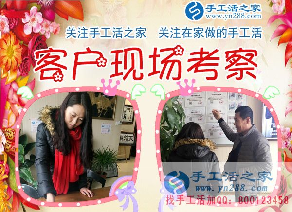 1月4日，手工活之家一考察客戶行程剪影，在家手工，正規(guī)的串珠手工活，正規(guī)的手工外發(fā)活(圖1)