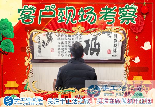 1月5日，手工活之家加工客戶考察紀(jì)實剪影，在家手工，在家做手工兼職，找手工活在家做，手工活外發(fā)串珠(圖1)