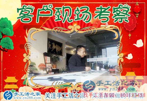 1月5日，手工活之家加工客戶考察紀(jì)實剪影，在家手工，在家做手工兼職，找手工活在家做，手工活外發(fā)串珠(圖4)