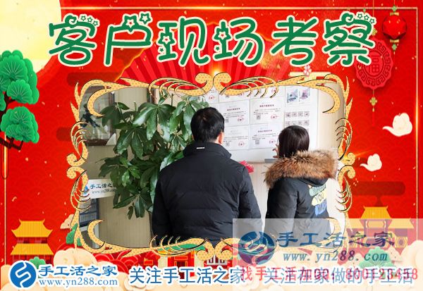 1月5日，手工活之家加工客戶考察紀(jì)實剪影，在家手工，在家做手工兼職，找手工活在家做，手工活外發(fā)串珠(圖2)