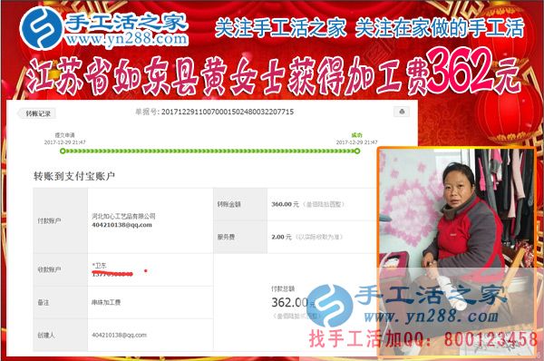 丈夫反對(duì)出去工作，江蘇如東黃女士與鄰居一起找到在家做手工活賺錢(qián)的好方法(圖1)