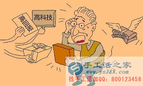 防騙在行動，手工活之家客戶自述父母被騙的經(jīng)歷，提醒大家記得多關(guān)心父母，別讓父母上當(dāng)！(圖3)