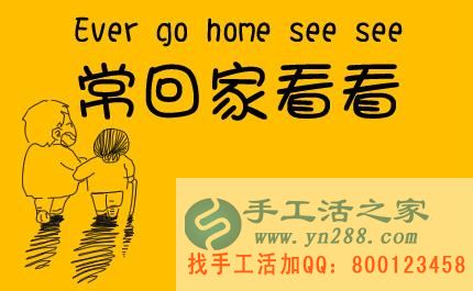 防騙在行動，手工活之家客戶自述父母被騙的經(jīng)歷，提醒大家記得多關(guān)心父母，別讓父母上當(dāng)！(圖1)