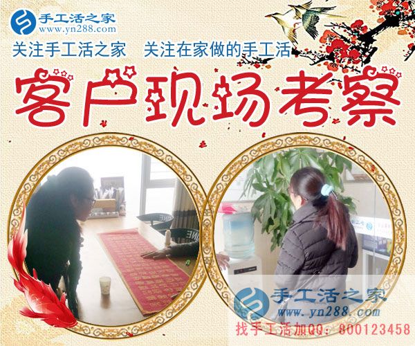 1月7日，手工活之家加工客戶考察紀實剪影，正規(guī)手工串珠外發(fā)活，在家做手工兼職，能在家做的手工活(圖3)