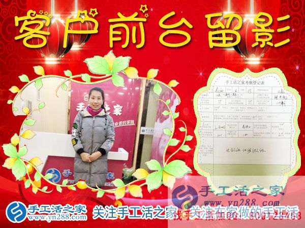 趙女士在公司的前臺(tái)留影 趙女士在公司的前臺(tái)留影
