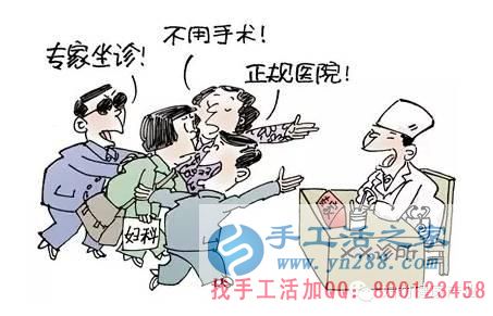 防騙在行動(dòng)，手工活之家客戶講述親人被醫(yī)托所騙，花了錢還耽誤了病情，提醒大家看病一定要提防門口的醫(yī)托(圖1)