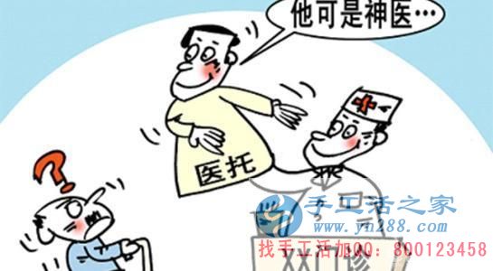 防騙在行動(dòng)，手工活之家客戶講述親人被醫(yī)托所騙，花了錢還耽誤了病情，提醒大家看病一定要提防門口的醫(yī)托(圖2)
