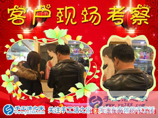 1月9日，手工活之家加工客戶考察紀(jì)實(shí)剪影，在家手工，在家做手工兼職，手工活外發(fā)加工，靠譜的手工活外放就是珠繡串珠(圖1)