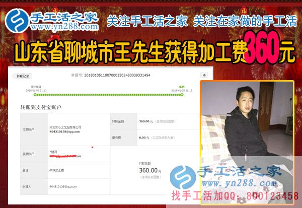 兩份兼職要攢出裝修房子的錢，山東聊城王先生堅(jiān)持利用閑散時(shí)間做珠繡賺錢(圖1)