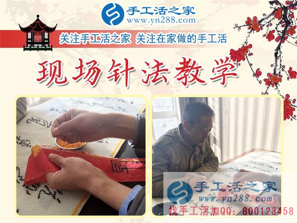 手工活之家——現(xiàn)場(chǎng)珠繡針法示范教學(xué) 手工活之家——現(xiàn)場(chǎng)珠繡針法示范教學(xué)