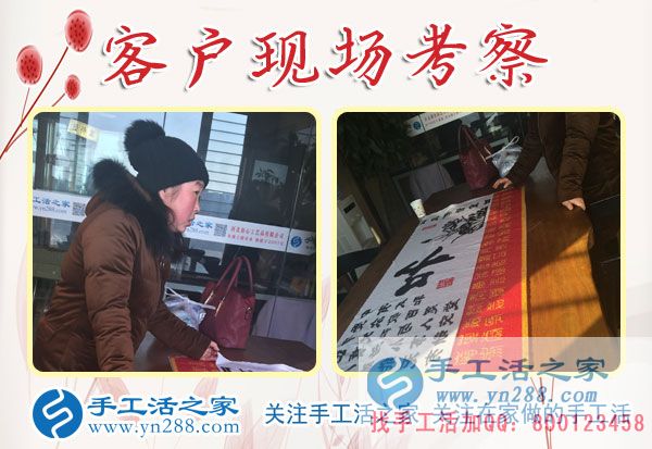 1月11日，手工活之家加工客戶考察紀(jì)實(shí)剪影，在家手工，在家做手工兼職，手工活外發(fā)加工，靠譜的手工活外放就是珠繡串珠(圖2)
