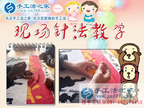 手工活之家——現(xiàn)場珠繡針法示范教學 手工活之家——現(xiàn)場珠繡針法示范教學