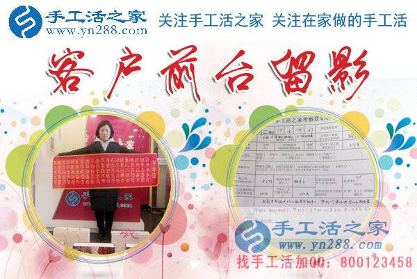1月14日，手工活之家加工客戶考察剪影，在家手工，正規(guī)的串珠手工活，手工活外發(fā)加工就在這兒(圖5)