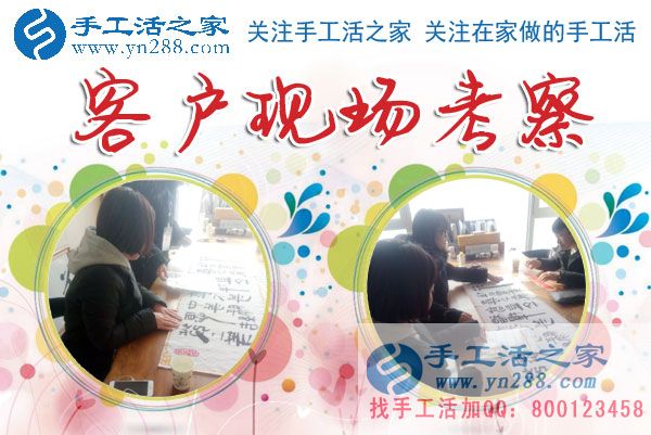 手工活之家——客戶現(xiàn)場考察與了解珠繡產(chǎn)品 手工活之家——客戶現(xiàn)場考察與了解珠繡產(chǎn)品