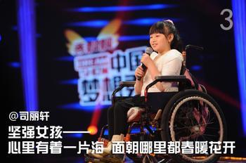 讓她再登上中國夢(mèng)想秀的舞臺(tái)?。?！   愛心接力棒從我開始，下一個(gè)接力的就是你(圖3)