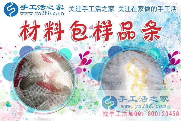 1月15日，手工活之家加工客戶考察留影剪影，可以在家做的手工活，在家賺錢的手工活，正規(guī)的外發(fā)手工活就是珠繡串珠手工活外發(fā)(圖4)