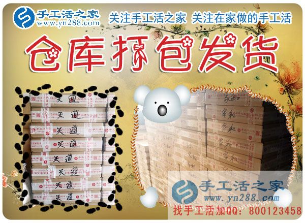 1月16日，手工活之家加工客戶(hù)接待剪影，賺錢(qián)的手工活，手工活在家賺錢(qián)，就是珠繡串珠手工活外發(fā)(圖4)