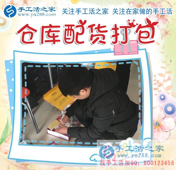 1月17日，手工活之家加工客戶考察,留影剪影，可以在家做的手工活，在家賺錢的手工活，正規(guī)的外發(fā)手工活就是珠繡串珠手工活外發(fā)(圖2)