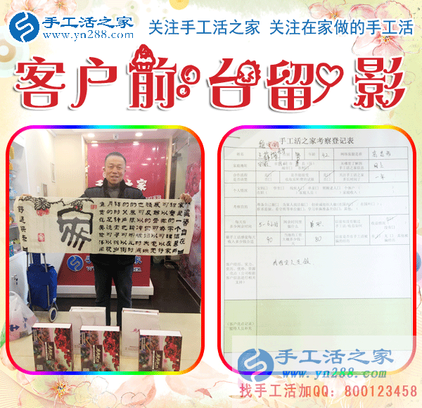 1月17日，手工活之家加工客戶考察,留影剪影，可以在家做的手工活，在家賺錢的手工活，正規(guī)的外發(fā)手工活就是珠繡串珠手工活外發(fā)(圖5)