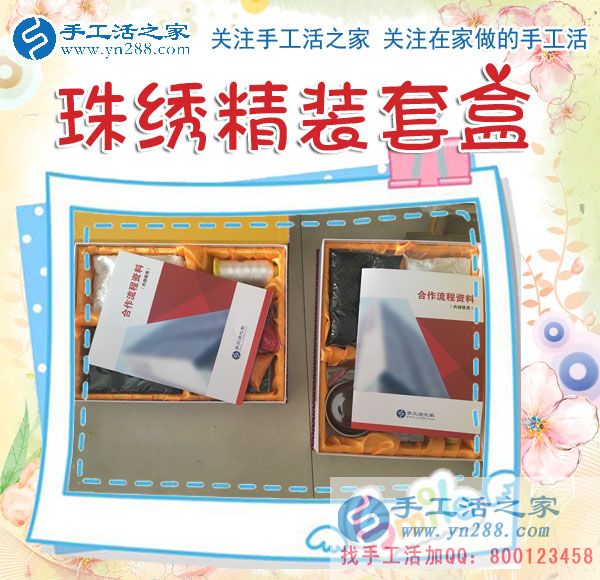 1月17日，手工活之家加工客戶考察,留影剪影，可以在家做的手工活，在家賺錢的手工活，正規(guī)的外發(fā)手工活就是珠繡串珠手工活外發(fā)(圖3)