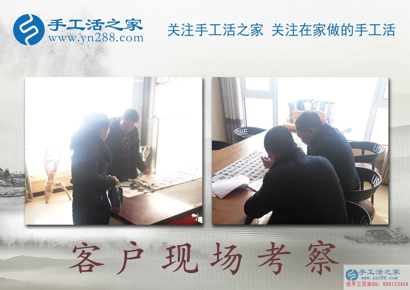 手工活之家——客戶(hù)現(xiàn)場(chǎng)考察 手工活之家——客戶(hù)現(xiàn)場(chǎng)考察