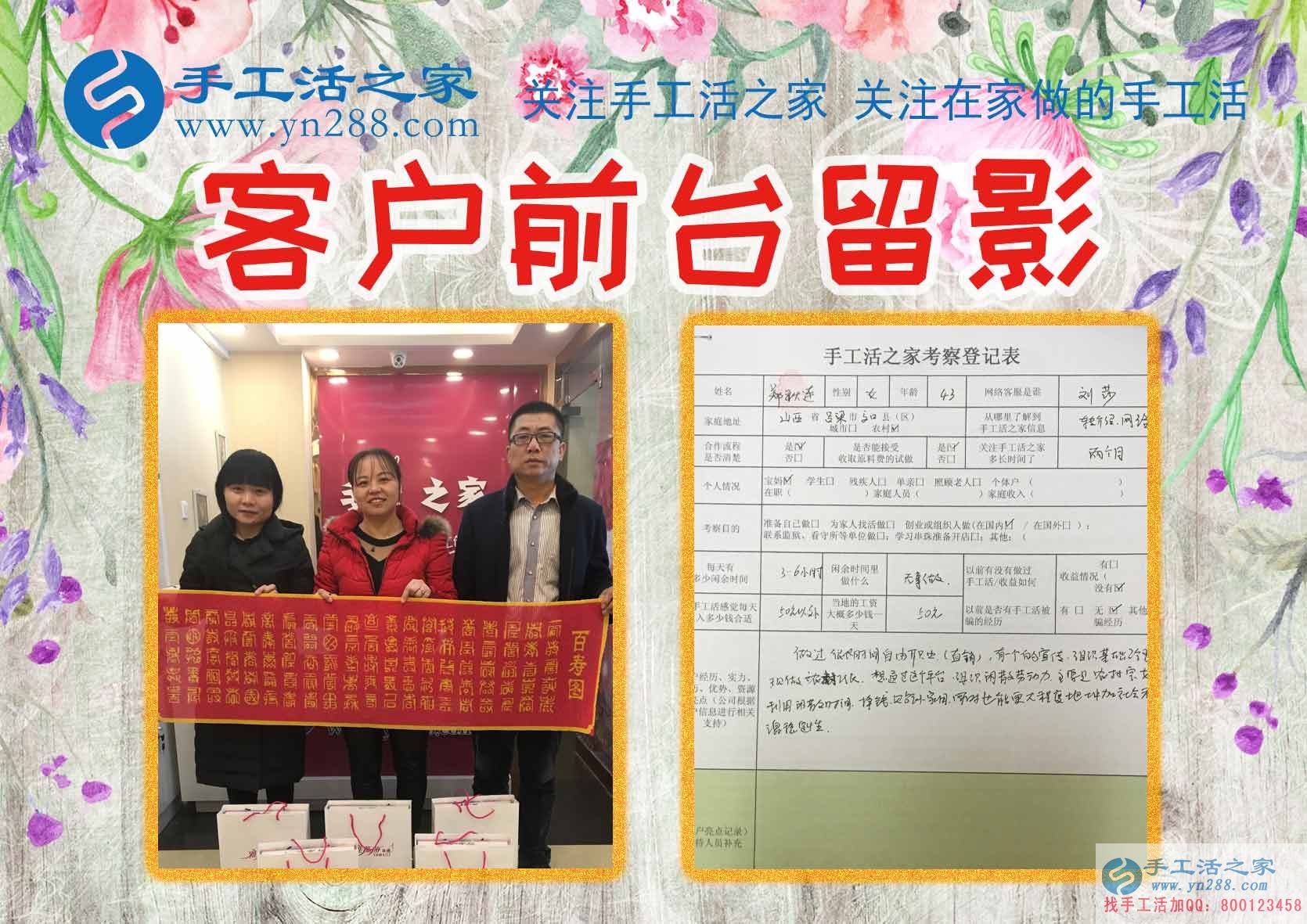 1月19日，手工活之家加工客戶考察剪影，賺錢的手工活，手工活在家賺錢，就是珠繡串珠手工活外發(fā)(圖4)