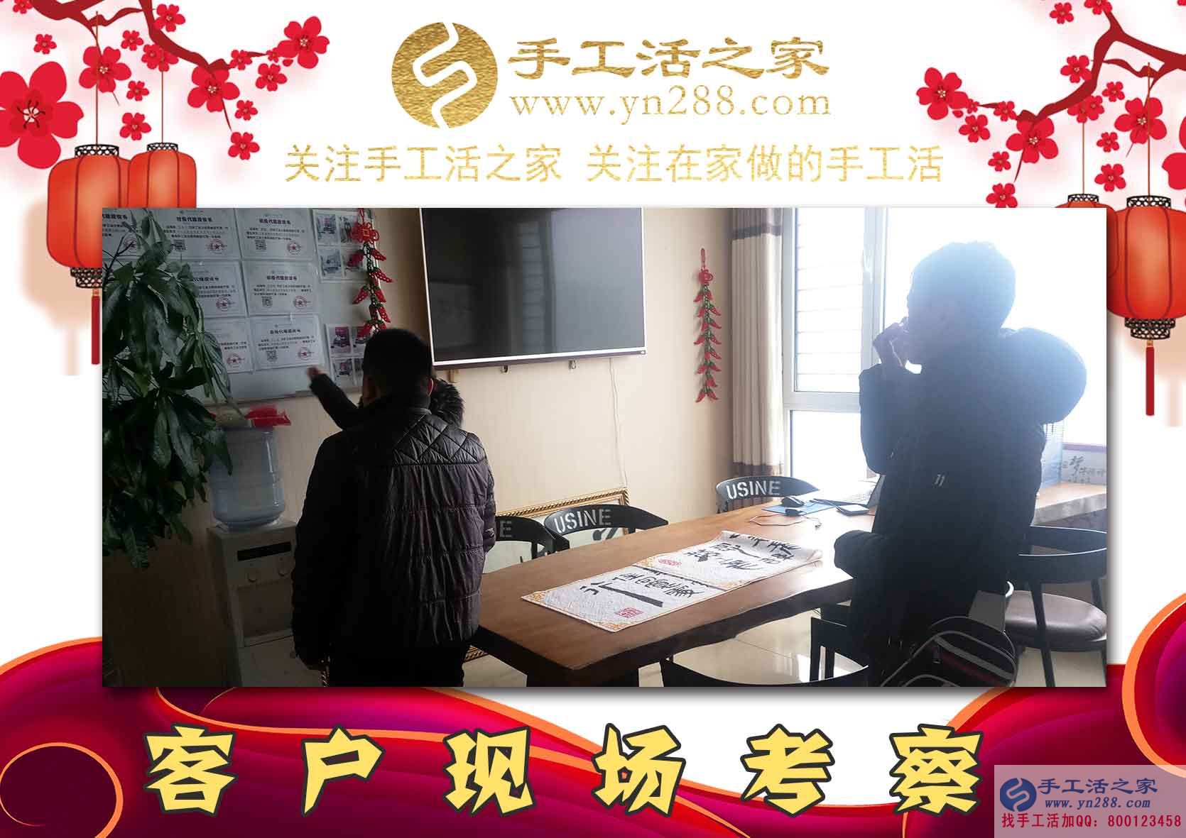 1月23日，手工活之家加工客戶考察接待剪影在家手工，正規(guī)的串珠手工活，就是珠繡串珠手工活外發(fā)加工(圖2)