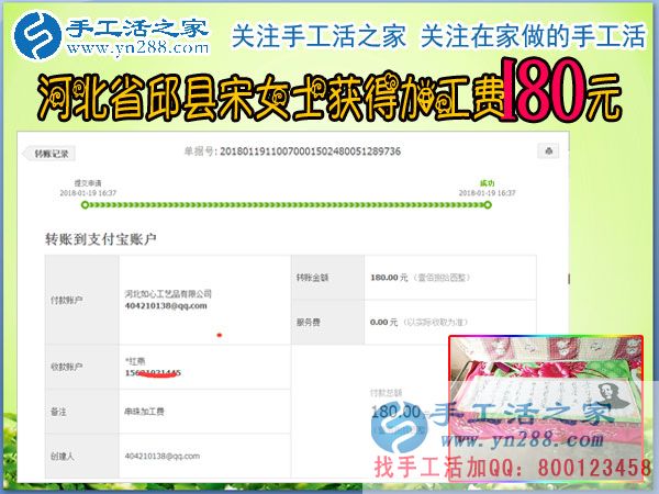在家里掙錢，河北邱縣老鄉(xiāng)宋女士在家做串珠手工活掙錢補貼家用(圖1)