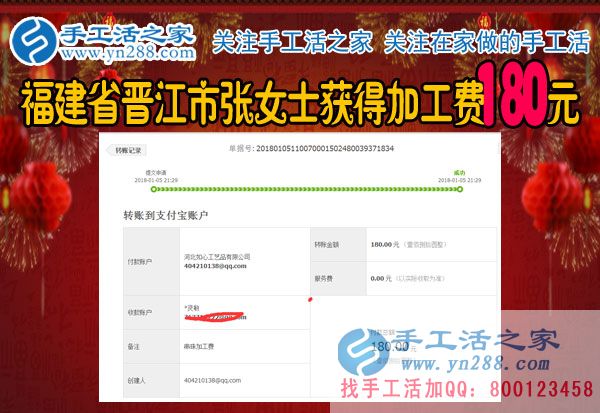 為了家庭辭職回家，福建晉江張女士做家庭主婦后堅持做珠繡手工活賺錢(圖1)
