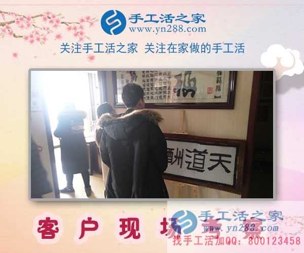 1月26日，手工活之家客戶考察剪影，正規(guī)的手工活外包、正規(guī)手工串珠外發(fā)活基地(圖1)